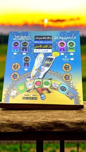 Sistema de aprendizaje interactivo con bolígrafo inteligente para el Corán, con múltiples idiomas: Bhasa Indonesia, Uzbeko, Malaio, Kurdo, Inglés - Product Image 4