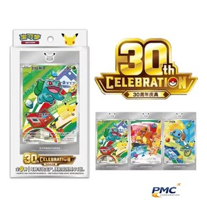 การ์ดโปเกมอนเวอร์ชั่นจีน ฉลองครบรอบ 30 ปี ชุดคอลเลคชั่นกล่องแรก ฉบับที่ 1 - Product Image 1