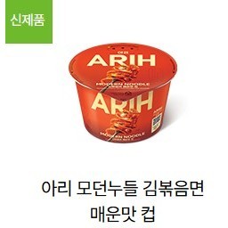 สินค้าของแท้จากทางการ BTS ARIH K POP บะหมี่กึ่งสำเร็จรูป Modern NoodleKim รสเผ็ดนำเข้า แพ็คขนมราเม็งรสเผ็ด แพ็คบะหมี่รสเผ็ด - Product Image 5