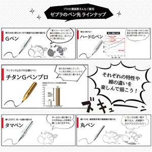 Zebra Manga <b>Pen</b> Nib G <b>Pen</b> No. G, 10 pieces, PG-6B-C-K <b>Silver</b> - Product Image 5