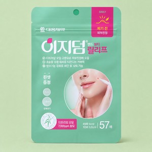 แผ่นปิดสิวไฮโดรคอลลอยด์ แดวูง อีซี่เดิร์ม บิวตี้ รีลีฟ แอคเน่ สปอต ดรอสซิ่ง 57 ชิ้น แผ่นปิดแผลทางการแพทย์ - Product Image 4
