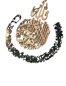 Murales de pared RAMADAN DECIRTION de metal islámico Ayatul Kursi, arte de pared, Mural musulmán, decoración y Mural del Corán - Product Image 3