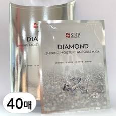 Mascarilla Facial Iluminadora con Diamante SNP, 40 Unidades, Blanqueadora, con Ácido Hialurónico y Péptidos, 1 Paquete - Product Image 1