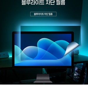 ฟิลเตอร์กรองแสงสีฟ้า BLC15.6"W หน้าจอป้องกันดวงตา หน้าจอขนาด 15.6 นิ้ว หน้าจออเนกประสงค์ หน้าจอเพื่อสุขภาพ ยอดนิยมของลูกค้า ใช้งานได้ยาวนาน - Product Image 3