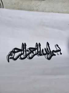 Luxury Islamic Arabesque Metal Table Decor Stand | Laser Cut Floral Pattern Ramadan & <b>Eid</b> Decoration Arabic Art Ramadan <b>Eid</b> <b>Gift</b> - Product Image 6