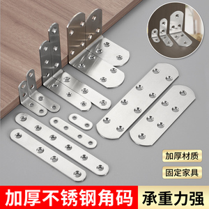 Support d'angle en acier inoxydable à 90 degrés, connecteur de renforcement en métal pour meubles, chaises et tabourets - Product Image 5