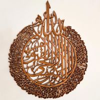 Art mural islamique moderne et minimaliste de luxe en acier inoxydable, couleur personnalisée, calligraphie arabe Ayat al-Kursi pour le Ramadan