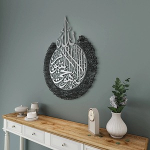 Decoración de Pared Islámica de Metal, Caligrafía Árabe, Obra de Arte para Interiores - Product Image 3