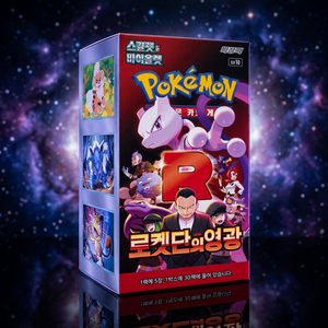Pokemon Trading Card Game sv10 Glory of Team Rocket Korean Edition Booster <b>Box</b> foil cards retro <b>gaming</b> booster pack <b>gaming</b> <b>box</b> - Product Image 5