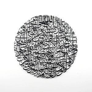 Meilleures ventes, nouvelle arrivée, art mural islamique moderne fait à la main en acier inoxydable, calligraphie finition or, Ramadan, Eid, prix raisonnable - Product Image 5