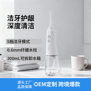 Irrigador Bucal Portátil OEM/ODM Personalizado, Dispositivo de Limpieza Dental, Resistente al Agua IPX7, Electrónica de Consumo - Product Image 5