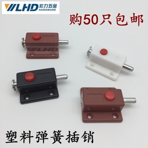 สลักสปริงพลาสติกแบบ LHD สำหรับประตูเฟอร์นิเจอร์ เปิดอัตโนมัติพร้อมปุ่มสีแดง - Product Image 2