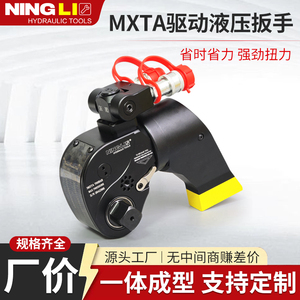 ไขควงไฟฟ้าไฮดรอลิกแรงบิดสูงขับเคลื่อนด้วย MXTA พร้อมหัวซ็อกเก็ตไทเทเนียมอัลลอยด์ สำหรับน็อตหกเหลี่ยม ชิ้นส่วนอุตสาหกรรม ขับเคลื่อนด้วยระบบไฮดรอลิก - Product Image 5