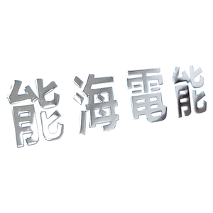 Etiqueta Adhesiva de Vinilo Impermeable con Impresión Personalizada, Logotipo de Lujo en 3D, Etiqueta de Embalaje Cromada - Product Image 6