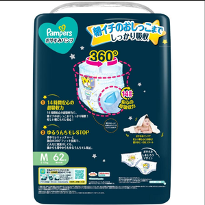 Pañales para Bebé Hechos en Japón, de 3 Capas, 3D, Anti-Fugas, Suaves y Transpirables, Talla M, 62 Unidades, para Uso Nocturno, Tipo Pull-Up - Product Image 2