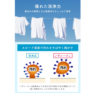 Daiichi Sekken Novage 810g Bolsa de Recarga de Detergente Líquido Natural Súper Concentrado (Tamaño Grande) Hecho en Japón para Ropa Sin Perfume - Product Image 2