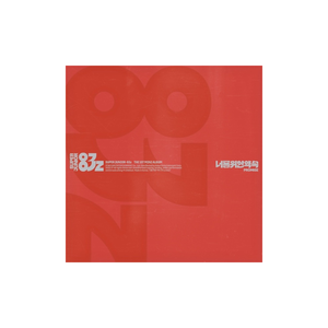 SUPER JUNIOR-83Z - [PROMISE] 1ER MINI ÁLBUM (Versión PHOTOBOOK) Álbum de K-Pop en CD, el Más Vendido en Corea, para Todas las Edades - Product Image 1