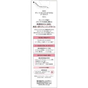 NUEVO 2026 DHC Deep Cleansing Oil Boost Care 150ML Hidratante Suaviza la Capa de Queratina Elimina el Maquillaje y la Suciedad de los Poros Aceite Potenciador Anti-Sequedad - Product Image 6