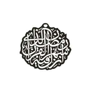 Design de qualité supérieure Calligraphie islamique Superbe art mural en métal personnalisé Conceptions artisanales uniques pour transformer votre espace - Product Image 1