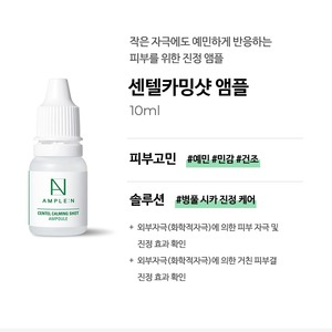 Sérum de soin de la peau coréen K-Beauty 10ml Ceramide Shot avec ampoule de céramide, niacinamide et bêta-glucane - Product Image 4