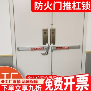 Barre de verrouillage industrielle robuste pour porte coupe-feu avec installation par vis, type plat et alarme pour sortie de secours sécurisée - Product Image 4