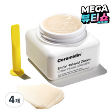 Dr. Jart+ Ceramidin Crema Idratante 50ml 4pz con Ectoina e Ceramidi Essenziali - Confezione Sconto - Product Image 1