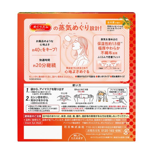 Mascarilla de Vapor para Ojos Kao MegRhythm Hecha en Japón, 12 Unidades, Aroma a Osmanthus, Mascarilla Caliente para Ojos, Venta al por Mayor 40 ° Vaporizador Facial Cálido para Relajación y Cuidado de los Ojos 2025 - Product Image 2