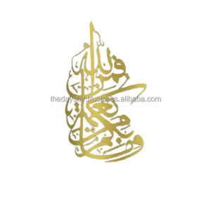 Completely Customisable Islamic Wall Art Islamic Home Decoration art Made by Rust Free Iron