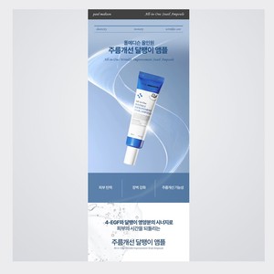 Ampolla coreana K-Beauty Polmedison All-in-One Nutritious Snail Ampoule 30ml Hecho en Corea Suero para el cuidado de la piel unisex - Product Image 5