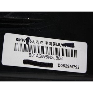 ไฟท้ายซ้าย (ด้านซ้าย) ของรถ BMW ซีรี่ส์ 5 รุ่น E60, E61 ปี 2003-2007 ของแท้ มือสอง รหัสอะไหล่ 7165737 - Product Image 6