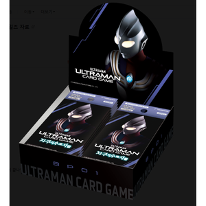 Jeu de cartes Ultraman BP01 Gardiens de la Terre – Boîte de boosters scellée coréenne – Jeu de cartes TCG – Cadeau pour enfants et collectionneurs – Vente en gros - Product Image 1