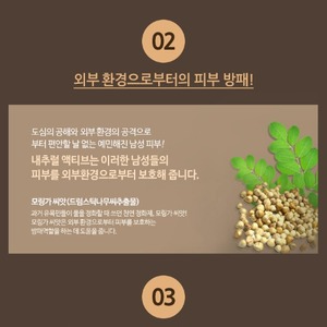 Tónico Facial Masculino Natural Activo de Moringa, Salvia y Hamamelis de Corea, 150 ml, Producto K-Beauty - Product Image 4