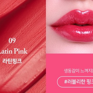 Rouge à lèvres coréen K-Beauty 3,5g à l'acide hyaluronique et au beurre de karité, rose latin (09), rouge à lèvres Tensecond Hyperfection - Product Image 2