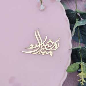 Caligrafía árabe hecha a mano, decoración de pared para el Ramadán, decoración tradicional para la sala de estar. - Product Image 5
