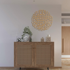 Art mural islamique en métal Dua |   Décoration murale en calligraphie arabe avec verset du Coran pour la protection et les bénédictions |   Décoration Moderne pour la Maison Musulmane - Product Image 4