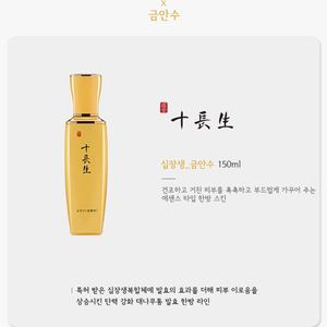 Sibjangsaeng Korea Gold Facial Toner Herbal Essence-Type 150ml avec SJS-TONER150 de poudre de perle complexe de bambou fermenté - Product Image 2