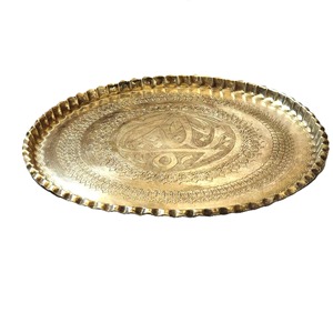 Plateau rond décoratif en laiton avec calligraphie, idéal pour le service du Ramadan, les buffets, les repas Iftar et les présentations festives, provenant d'Inde. - Product Image 5