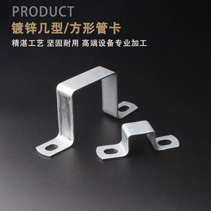 Galvanized Square Saddle <b>Clip</b> 20 <b>25mm</b> Square Tube U Shape Clamp For <b>Pipe</b> Fixing - Product Image 3