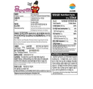 Flocons d'algues nori pour sushi, King of Kim, algues coréennes séchées et assaisonnées, options de snacks coréens, collations coréennes, repas scolaires, plats pour le déjeuner - Product Image 1
