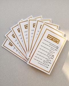 Support de carte de luxe en acrylique pour Rosh Hashanah Simanim avec bordure dorée – Panneau de table moderne en Lucite pour les fêtes et cadeau Judaica - Product Image 5