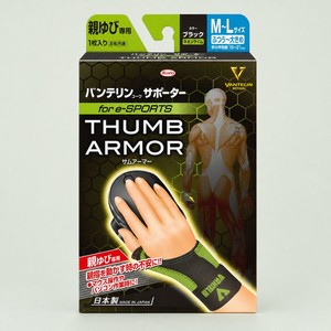 Attelle de soutien pour poignet et pouce de joueur Vantelin Kowa Thumb Armor - Product Image 3