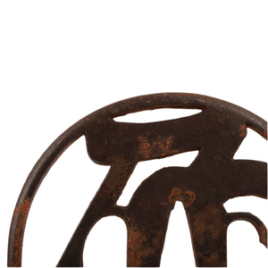 ที่ครอบดาบเหล็กยุคเอโดะของญี่ปุ่น ลายลิงและซูกาชิแบบไม่มีลวดลาย  ทรงกลม ไม่มีเครื่องหมาย - Product Image 6