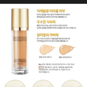 Fond de Teint Compact Coréen K-Beauty Double Action SPF Protection Poudre 15g Teinte 23 Longue Tenue Hydratant Tous Types de Peau pour Femmes - Product Image 5