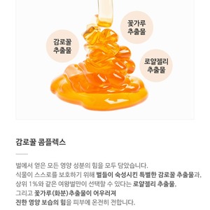 Crème au collagène hydrolysé de Corée avec miel et gelée royale 60ml, lotion pour le visage K-Beauty, produit retournable - Product Image 4