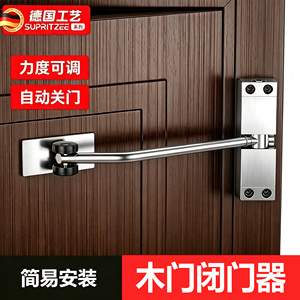 Ferme-porte automatique en bois Supritzee, force réglable, installation simple - Product Image 5