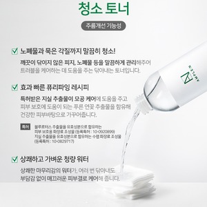 Tónico Facial Coreano K-Beauty 600ml Purifying Shot con Gluconolactona y Ácido Glicólico - Product Image 3