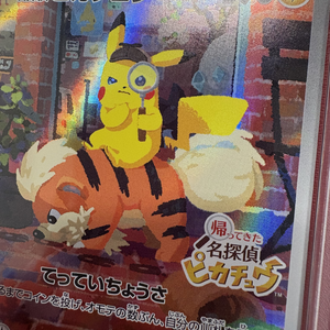 Nice Quality DETECTIVE PIKACHU DET PIKACHU RTRNS PRE-ORDER Japan Authentic High Value Collectible Use Trading <b>Cards</b> Pokemon - Product Image 6