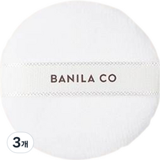 Set di 3 Ciprie in Polvere Vanillaco Super Morbide in Cotone, Sconto Speciale - Product Image 1