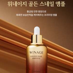 Sérum coréen K-Beauty Golden Snail 50ml Ampoule avec sécrétion d'escargot et niacinamide - Product Image 3