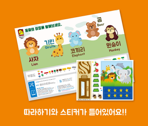 OXFORD TODDLER ABS Big Block Set Plastic Storage Bucket with Animal Figure Building Toy PRESCHOOL Age +3yrs Unisex Made Korea - Product Image 4